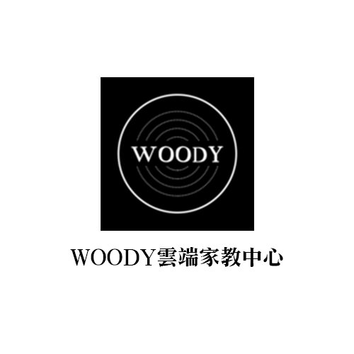 Woody 超級數理教學團隊